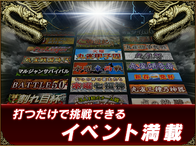 Maru-Jan　レビュー