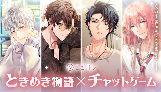 ニジカレ　レビュー