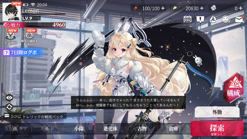 Echocalypse　レビュー