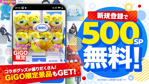 GiGO ONLINE CRANE　レビュー