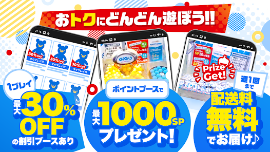 GiGO ONLINE CRANE　レビュー