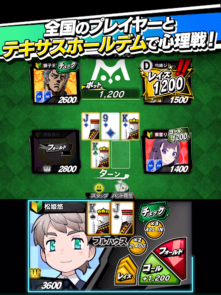 m HOLD'EM レビュー