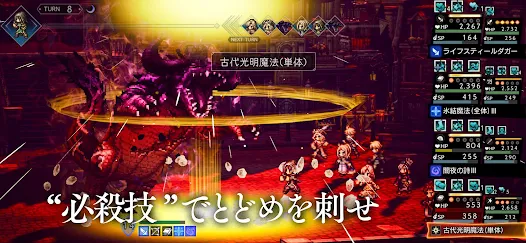 オクトパストラベラー　レビュー