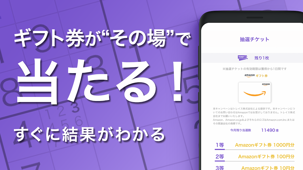 ナンプレ＆スピードくじ　レビュー