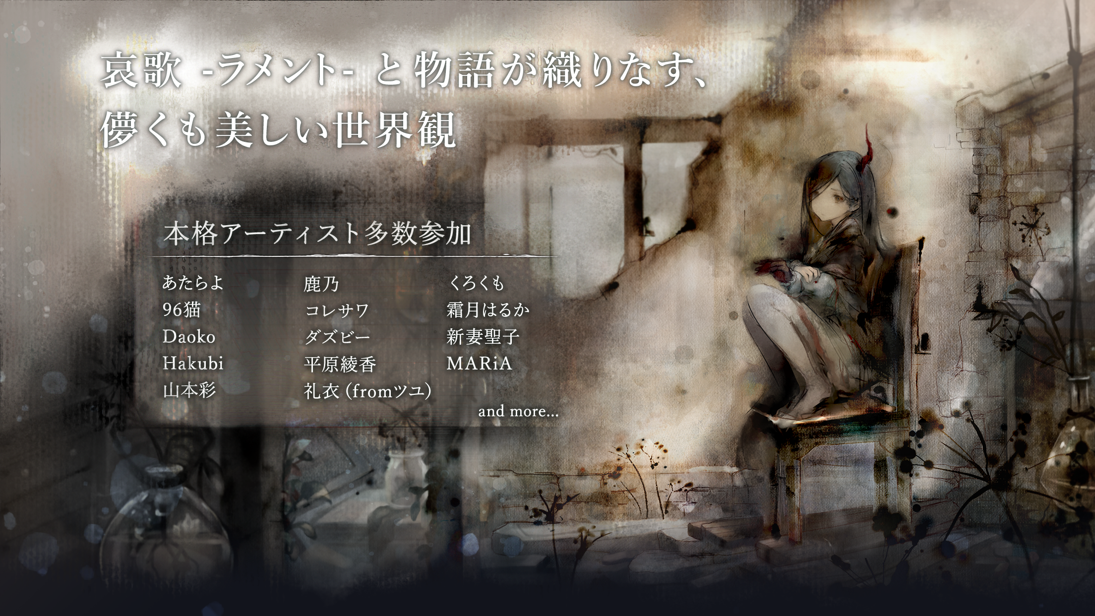 メメントモリ　レビュー