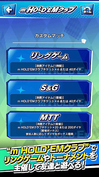 m HOLD'EM　レビュー