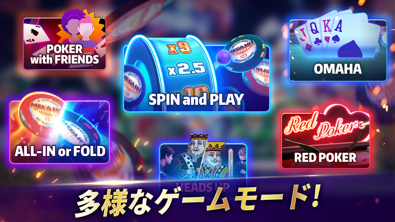 メガヒットポーカー:テキサス・ホールデム　レビュー