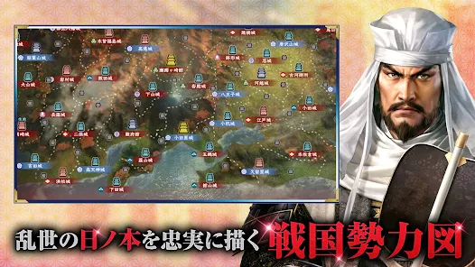 信長の野望 覇道　レビュー