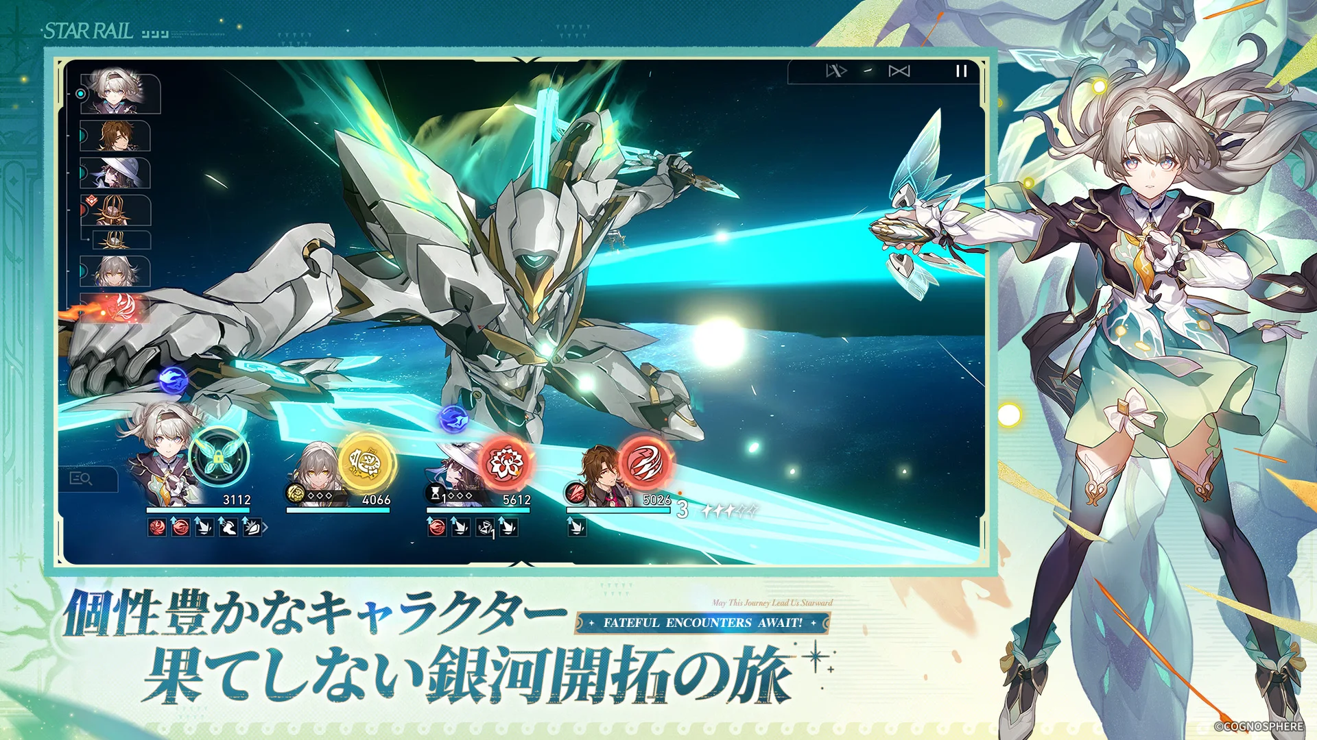 崩壊：スターレイル　レビュー